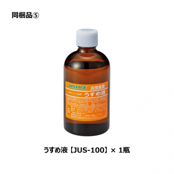 ハンドコーティングキット